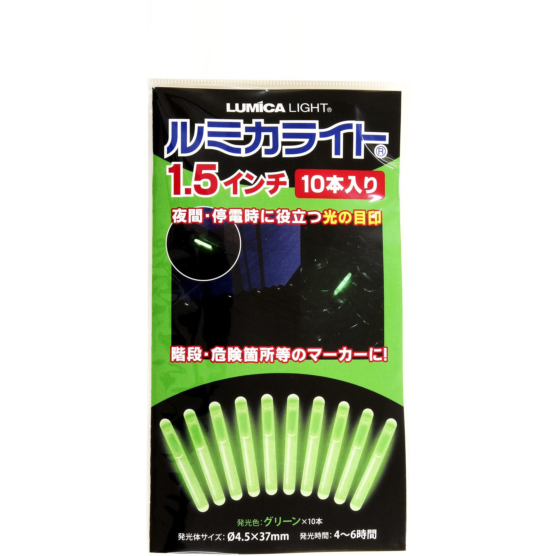ゆがみーる　LITE E75313 防災用ルミカライト 1セット(10本) ルミカ 【通販