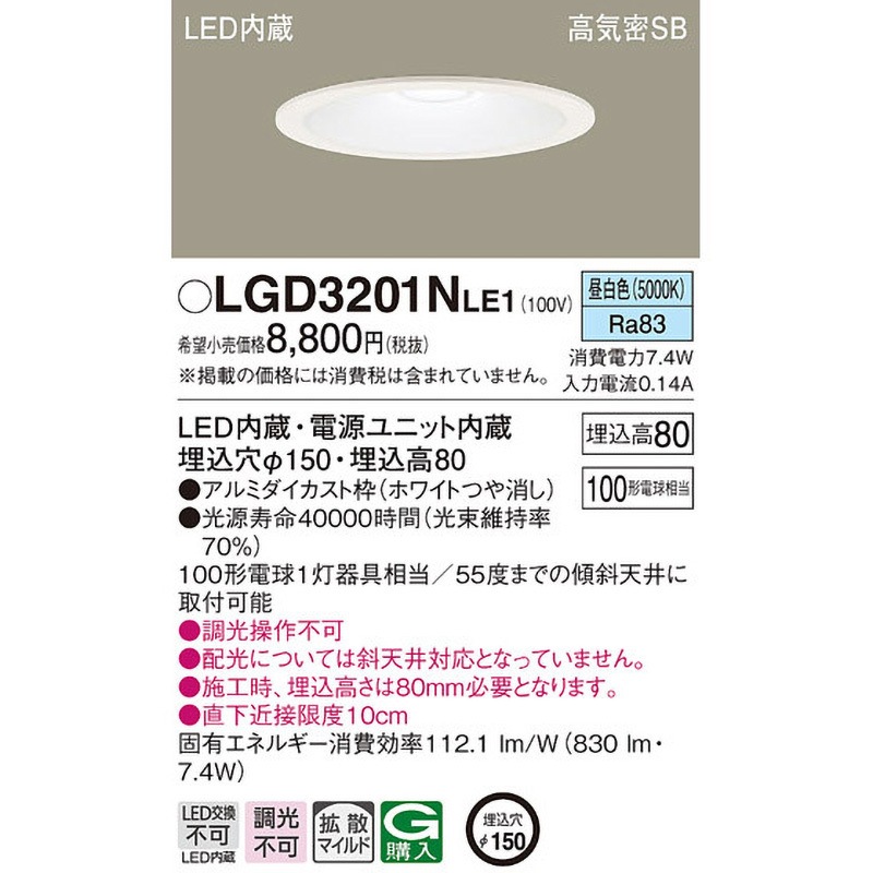 2台　Panasonic ダウンライト　LGD1033LLE1 未使用品 パナソニック パナソニック ダウンライト LGDC1201LLE1 電球色