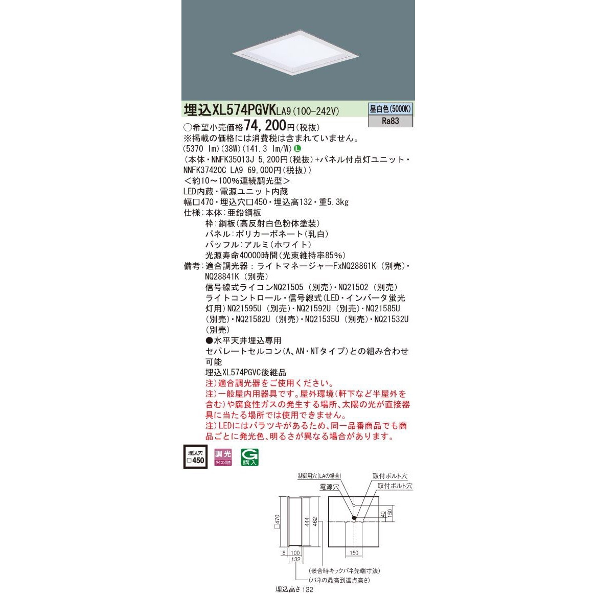 NNFK35013J 一体型LEDベースライト スクエアシリーズ □450 器具本体 1