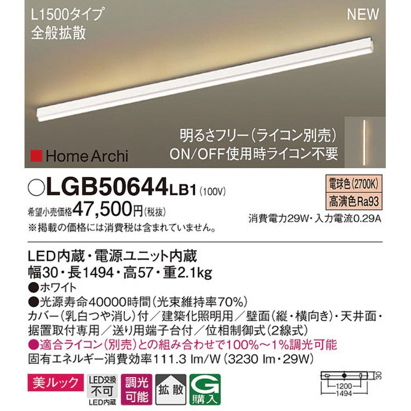 パナソニック　ラインライト　美ルック　lgb50613lb1 美ルック ツインラインLED照明 | 機能一覧 | 洗面ドレッシング