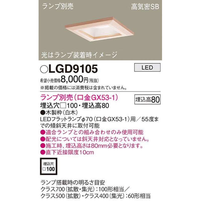 3個 ダウンライト AD70996L 2700K 電球色 コイズミ コイズミ照明 KOIZUMI 高気密ダウンライト AD70996L | 商品紹介 | 照明
