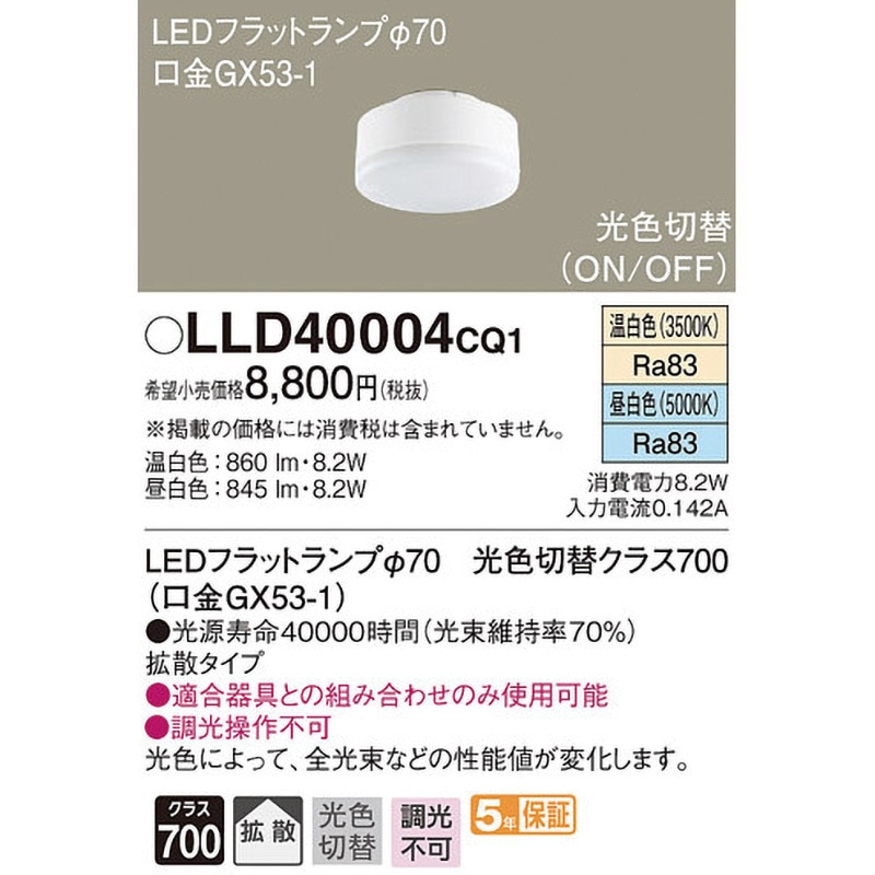 Panasonic LEDフラットランプ ダウンライト LEDフラットランプ | 住宅用照明器具 | Panasonic