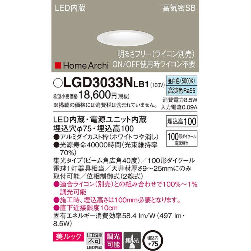 ダウンライト(グレアソフト) 埋込穴Φ125 クラス100 電球色 EL-D10/2(102LH) AHN ダウンライト(グレアソフト) 埋込穴Φ125 クラス100 昼光色 EL-D10⁄2