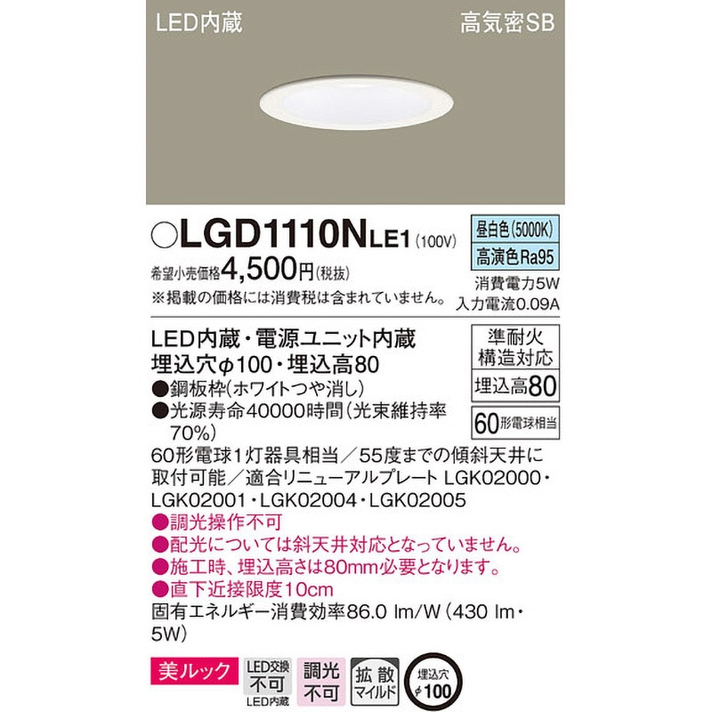 パナソニック　XND1561PALJ9　ダウンライト 天井埋込型 LED(昼白色) 美光色 拡散タイプ 調光(ライコン別売) 埋込穴φ150 パネル付型 ホワイト パナソニック XND1561PALJ9 ダウンライト 天井埋込型 LED(昼白色) 美光