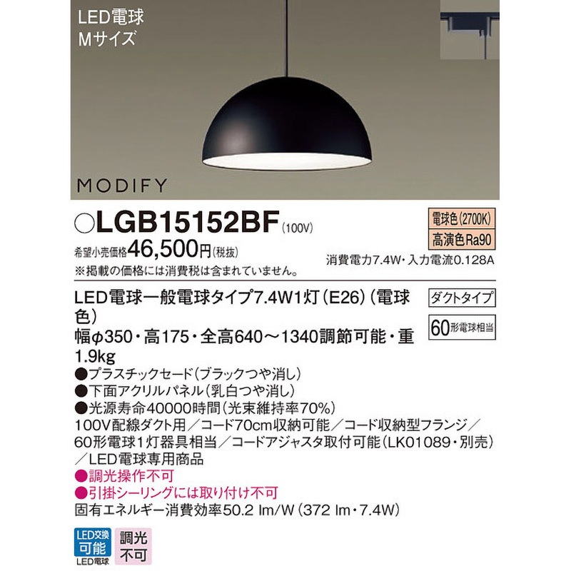 パナソニック(Panasonic) 大型ペンダントライト LGB1531-K 本体