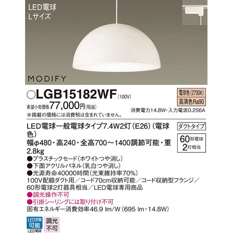 Panasonic LED ペンダントライト　2個セット　モディファイ Panasonic LED ペンダントライト2個セットモディファイ
