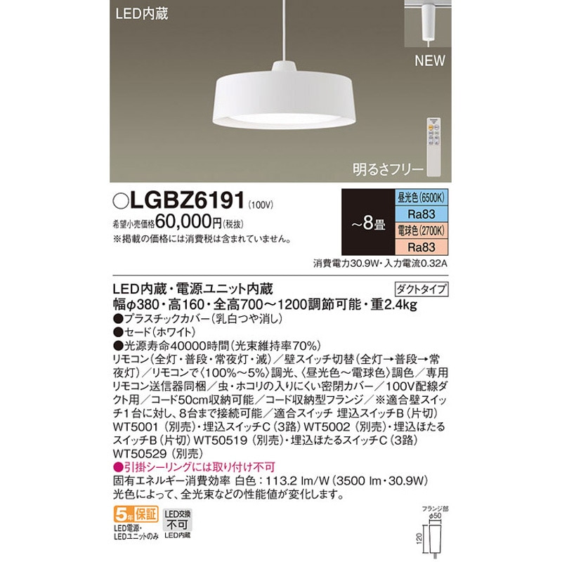 Panasonic　パナソニック　ペンダントライト　シーリングライト 電灯　電気 Panasonic ペンダント XLGB1410CE1 | 商品紹介 | 照明器具の通信