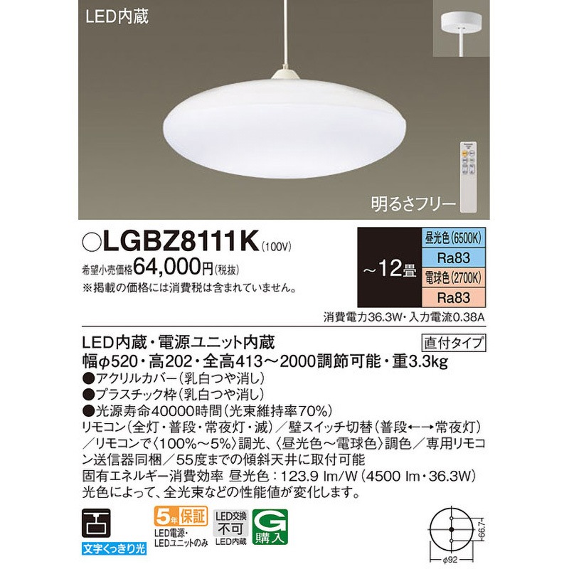 パナソニック LEDペンダントライト 調光タイプ 昼光色 プルスイッチ付 単色(中古品) パナソニック LEDペンダントライト 調光タイプ 昼光色 プルスイッ