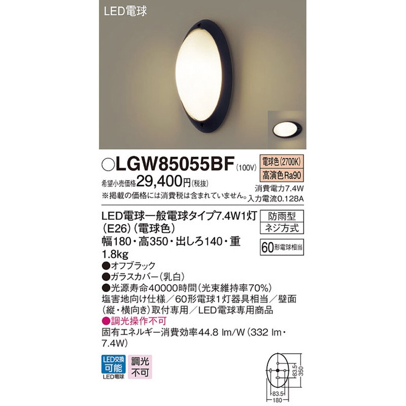 Panasonic ブラケット HSEW5037E パナソニック電工 PANASONIC