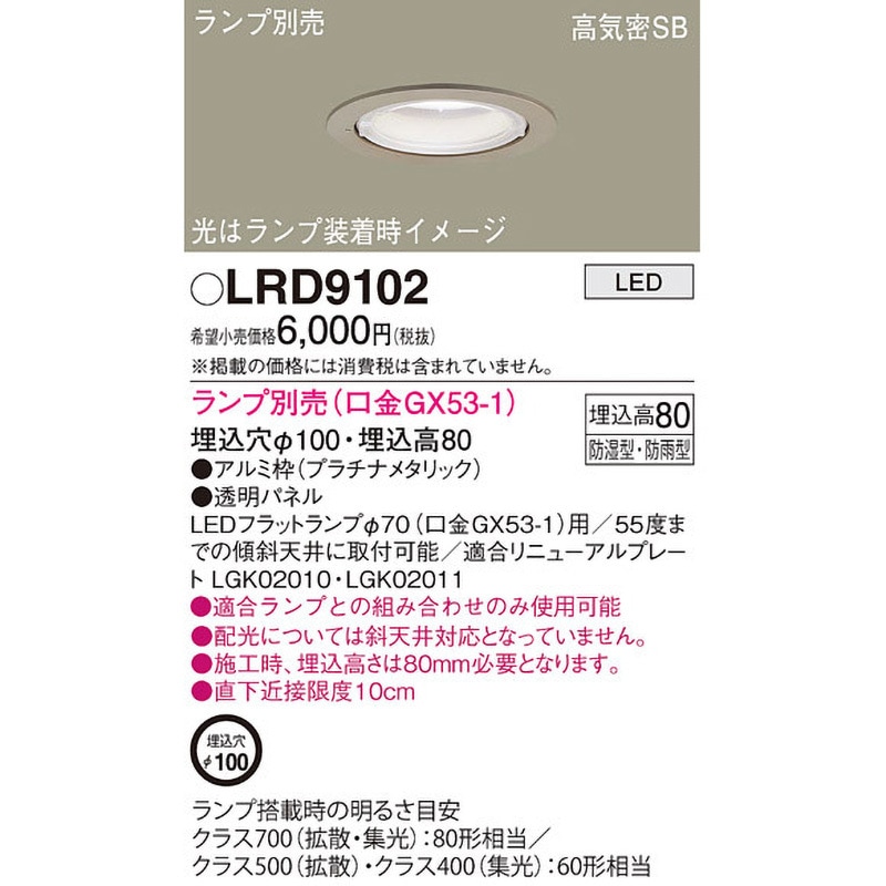 Panasonic まとめ売り フラットランプ ダウンライト 6灯(ダウン Panasonic まとめ売り フラットランプ ダウンライト 6灯(ダウン