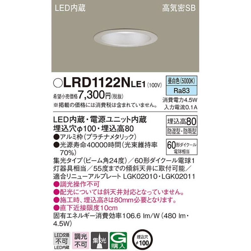 Panasonic LEDダウンライト 6個セット Panasonic（パナソニック） 安心のメーカー保証 NNN61517WK LED ダウン