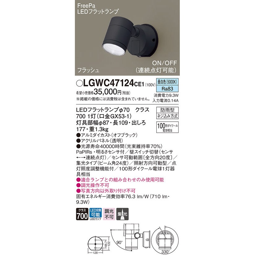 Panasonic LSEB 6119K LE1 2個セット Panasonic LSEB 6119K LE1 2個セット