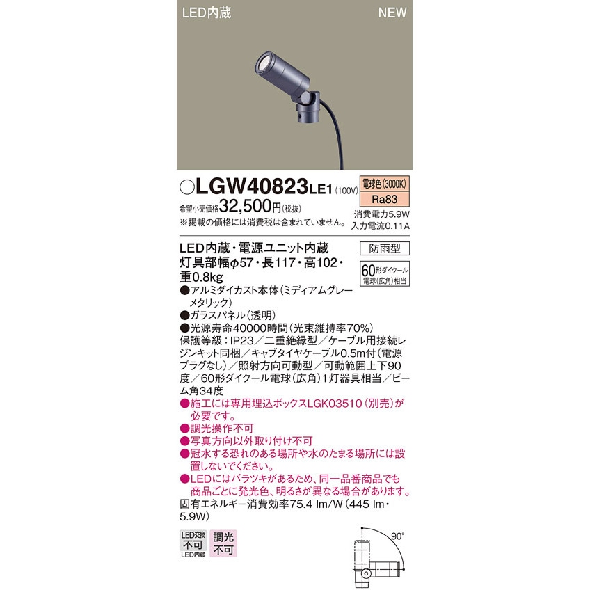 Panasonic NYS 15340 LE9 LEDスポットライト NYS15371K LE9 || LED小型