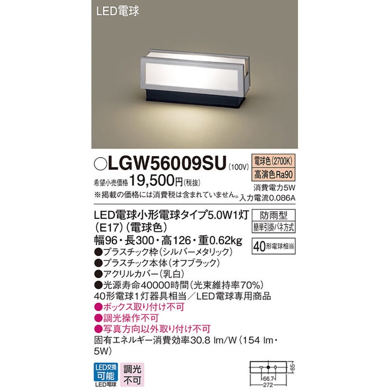 (未使用･未開封品)　パナソニック(Panasonic) 門柱灯 LGW56009SF シルバーメタリック 本体: 奥行9.6cm 本体: 高さ12.6cm 本体: 幅30.0cm bt0tq1u Amazon | パナソニック(Panasonic) 据置取付型 LED 電球色 門柱