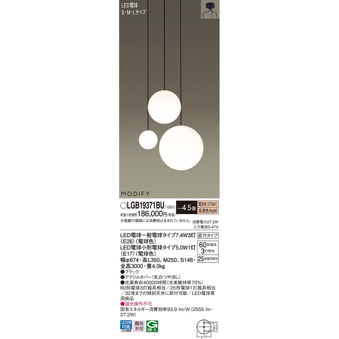 LGB19371BU モディファイ 吹き抜け灯 Panasonic(パナソニック LGB19371BU モディファイ 吹き抜け灯 Panasonic(パナソニック