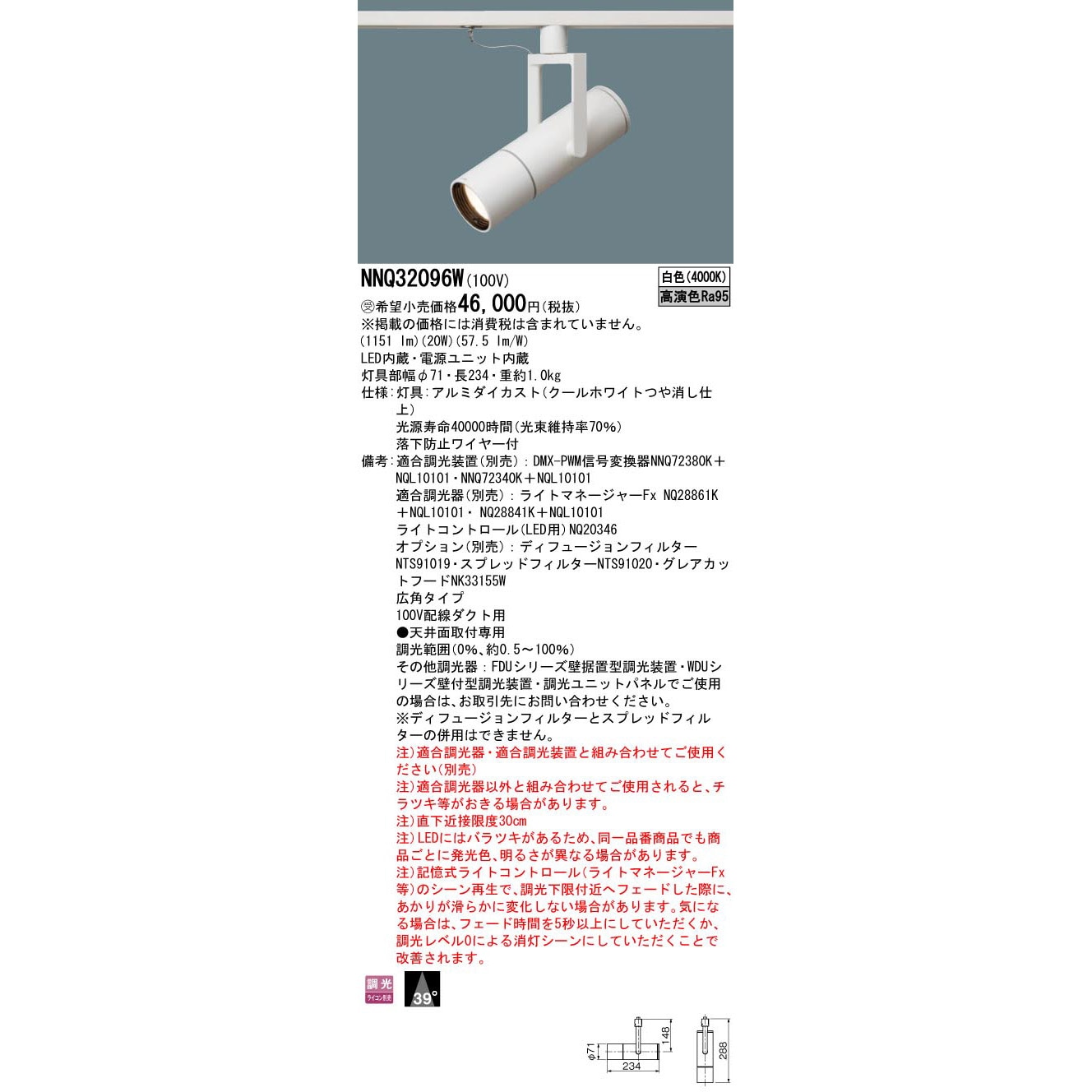 マロ君様　パナソニック照明器具① YA52596W 2台 YA52596W | 照明器具検索 | 照明器具 | Panasonic