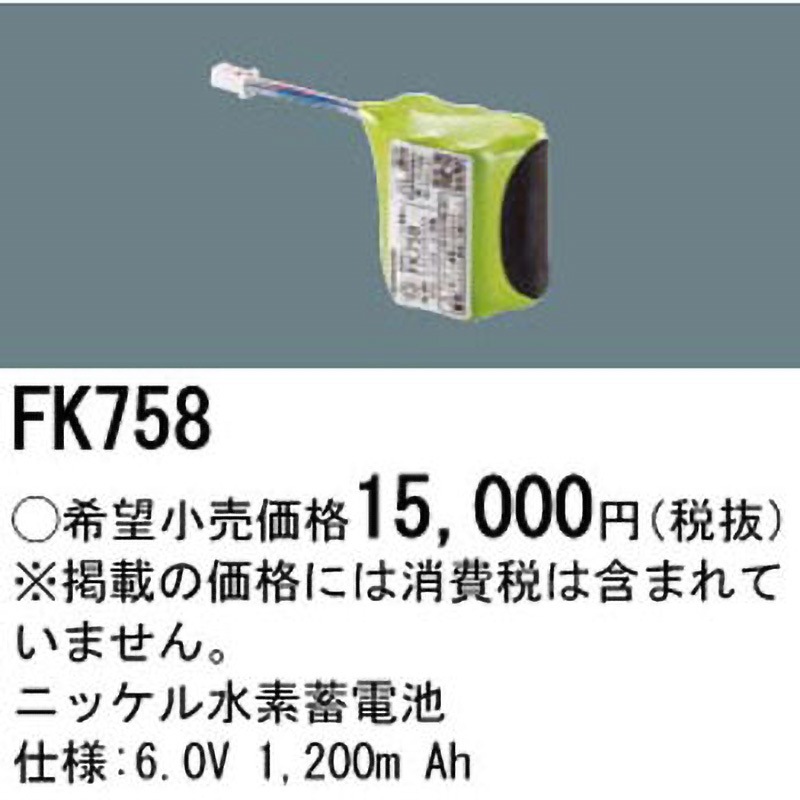 FK758 交換電池 1個 Panasonic(パナソニック) 【通販モノタロウ】