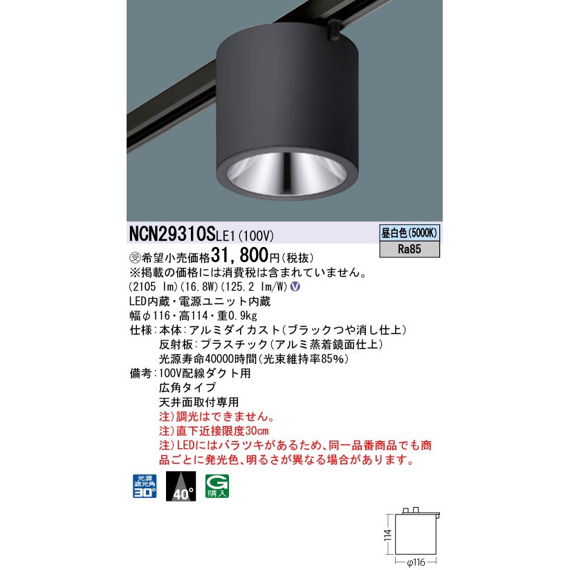 直接引取可 Panasonic パネル型 LEDシーリングライト ② 近隣配送可 パルック LEDシーリングライト パネルシリーズ（角型タイプ