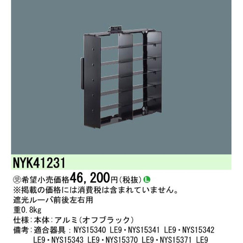 安心のメーカー保証 NNL4400KWPRX9 パナソニック施設照明 LED ランプ類 LEDユニット 受注生産品 本体別売◇ 実績20年の老舗 安心のメーカー保証Ｎ区分 パナソニック施設 XND2519WNRY9