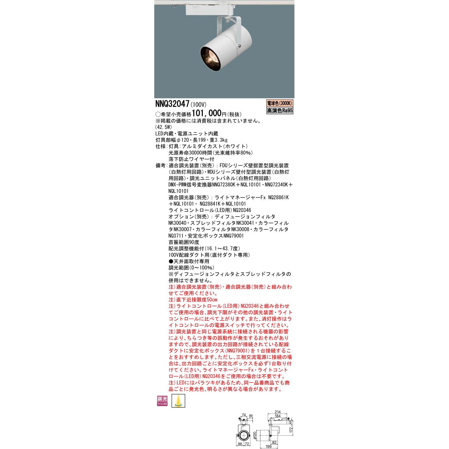 4台・高級】パナソニックLED高演色スポットライト 広角4000K 位相 LED