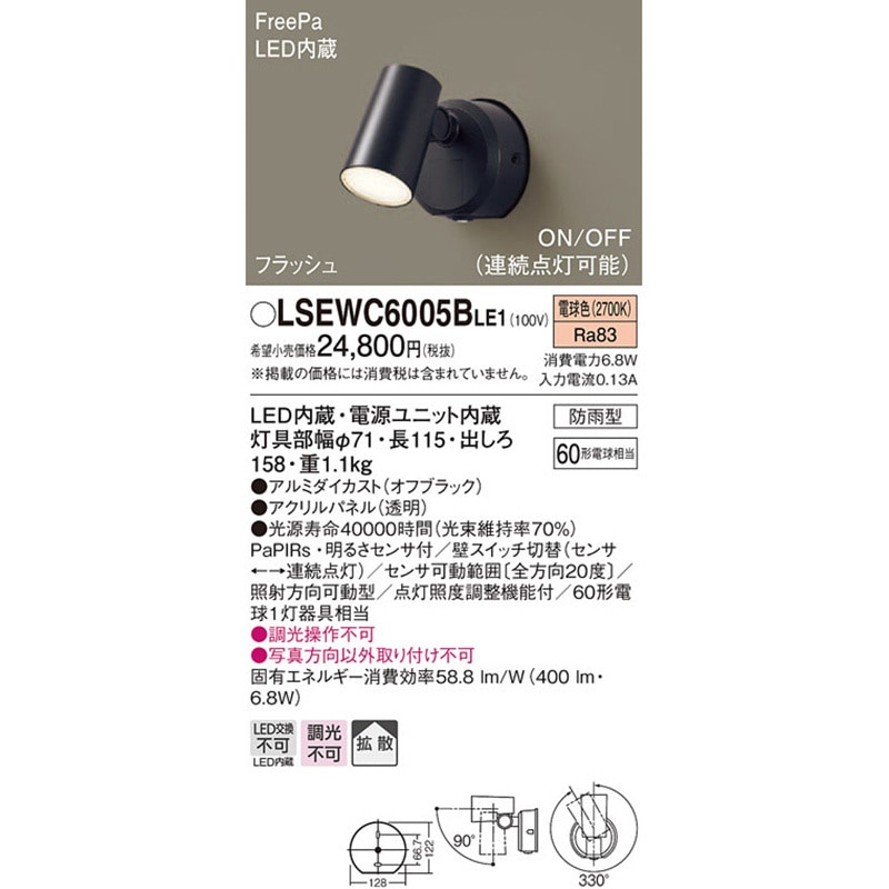 Panasonic LEDスポットライト　NTS 01502B LE1 在庫数6 Panasonic LEDスポットライト NTS 01502B LE1 在庫数6