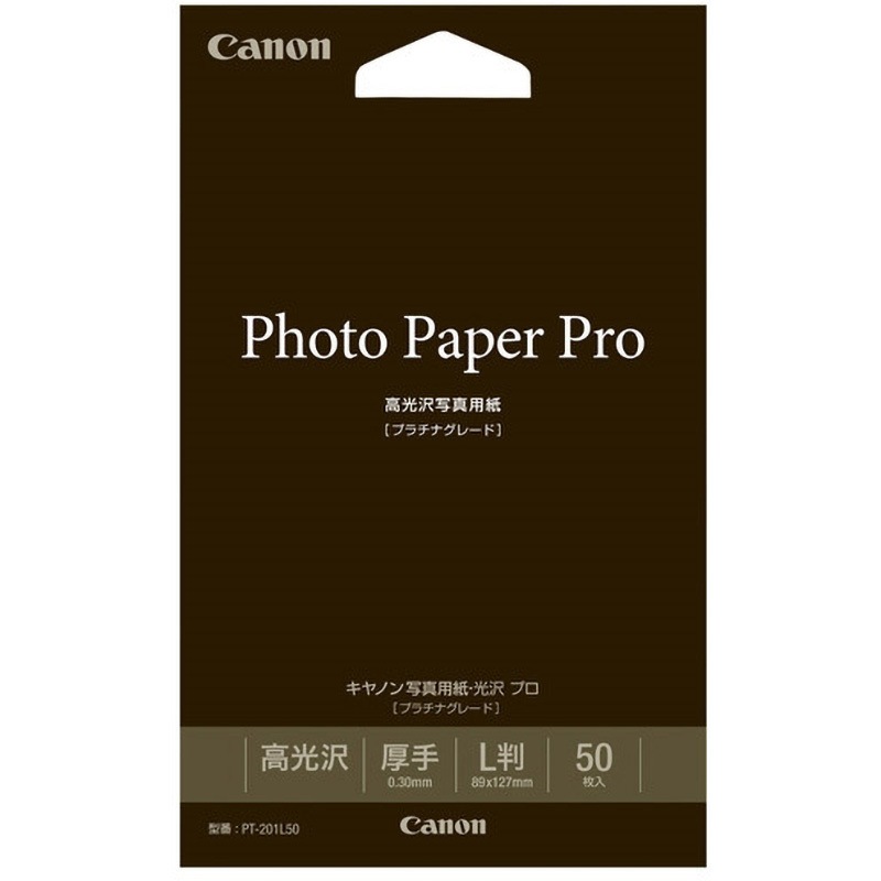 大量３００枚１５個セット❤️超光沢プロフェッショナル厚手PR-10キャノン 写真用紙・光沢 プロ[プラチナグレード] Canon 【通販モノタロウ】