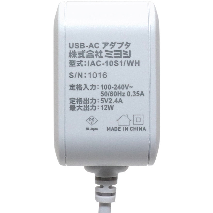 IAC-10S1/WH Type-C ACアダプタ 2．4A MCO ホワイト色 ケーブル長1m