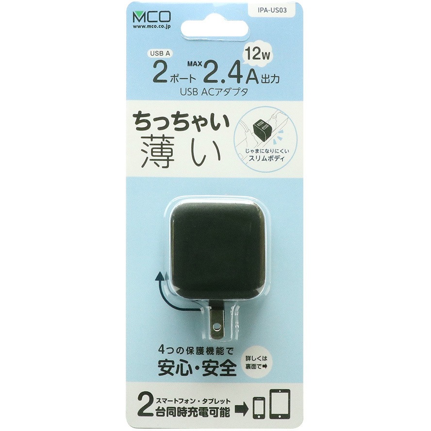 IPA-US03/BK USB-ACアダプタ 2．4A 自動出力制御機能付 1個 MCO 【通販