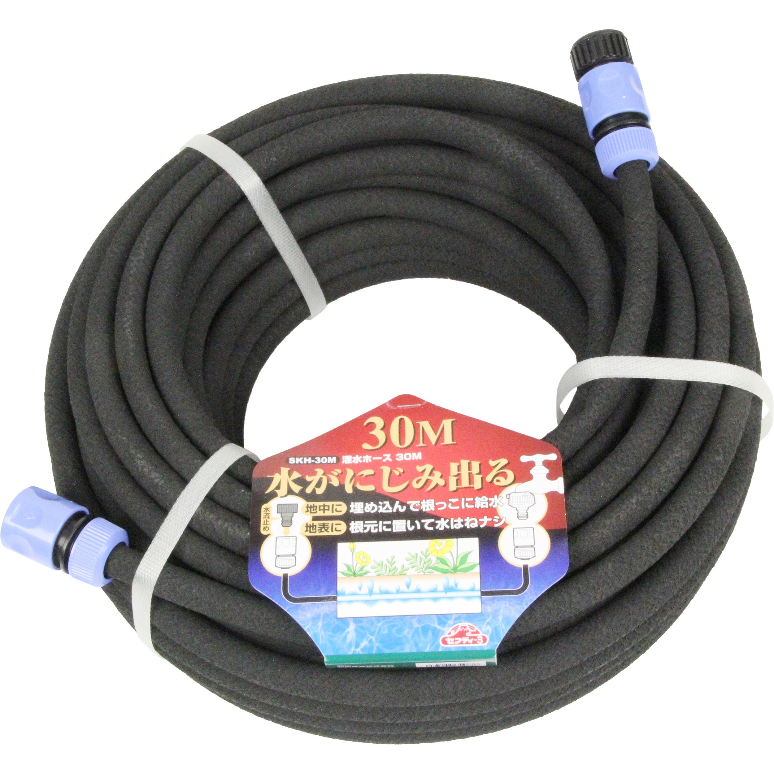 SKH-30M 灌水ホース セフティー3 ホース内径12mmホース長さ30m 1