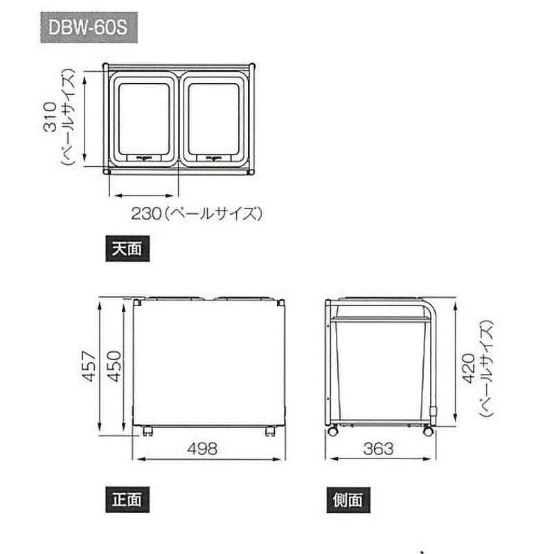 DBW-60S ダストワゴン 1台 オークス 【通販モノタロウ】