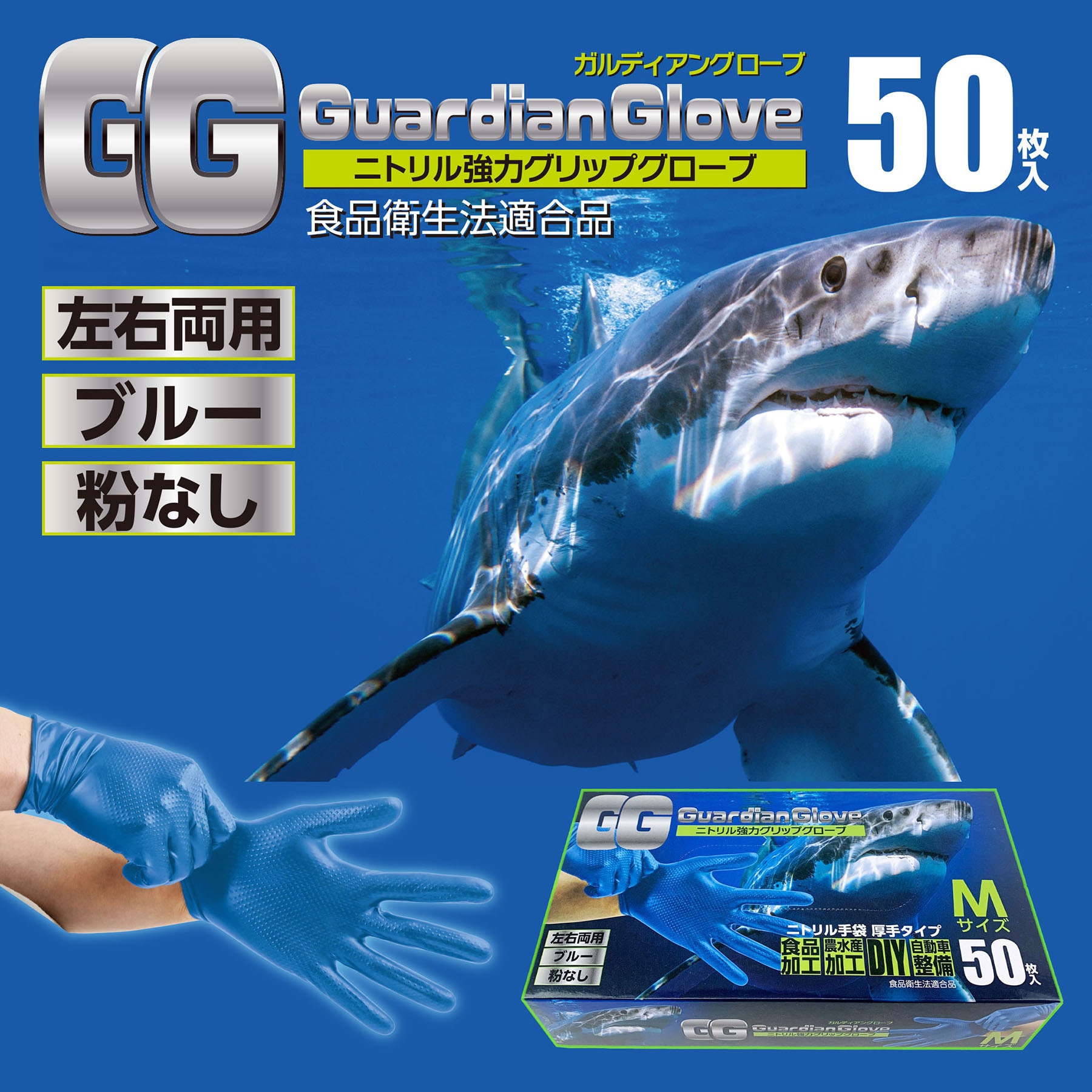 0610-0051-30 ニトリル ガルディアングローブ 50枚入 つばさ 合成ゴム