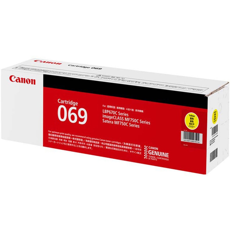 純正キャノン カートリッジ069 新品・未使用 純正トナーカートリッジ Canon 069 Canon トナー/感光体純正品