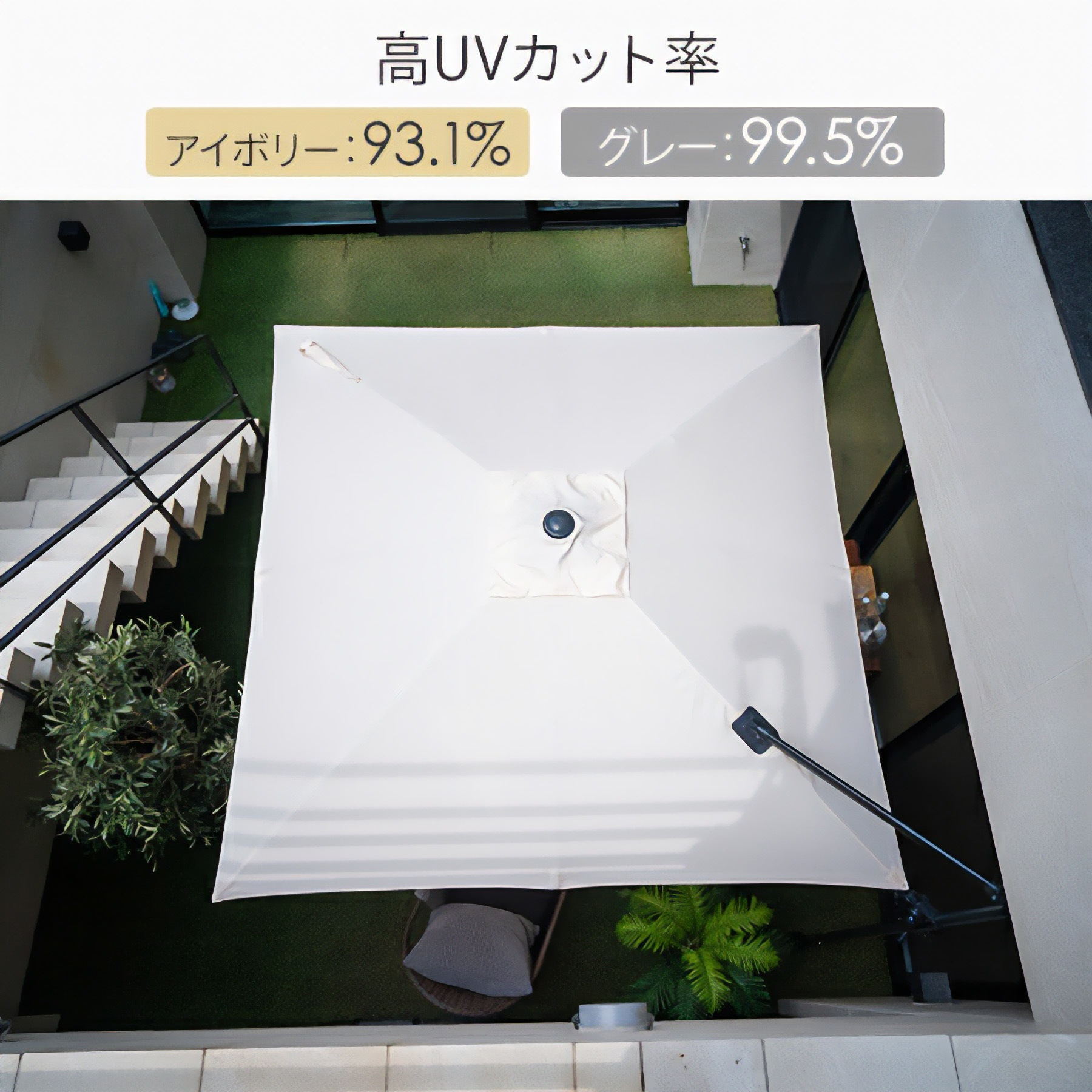 スクエア シェード パラソル 幅2m 正方形 突っ張り式 Amazon | 【突っ張り式】日除け・雨除けパラソル（2M正方形
