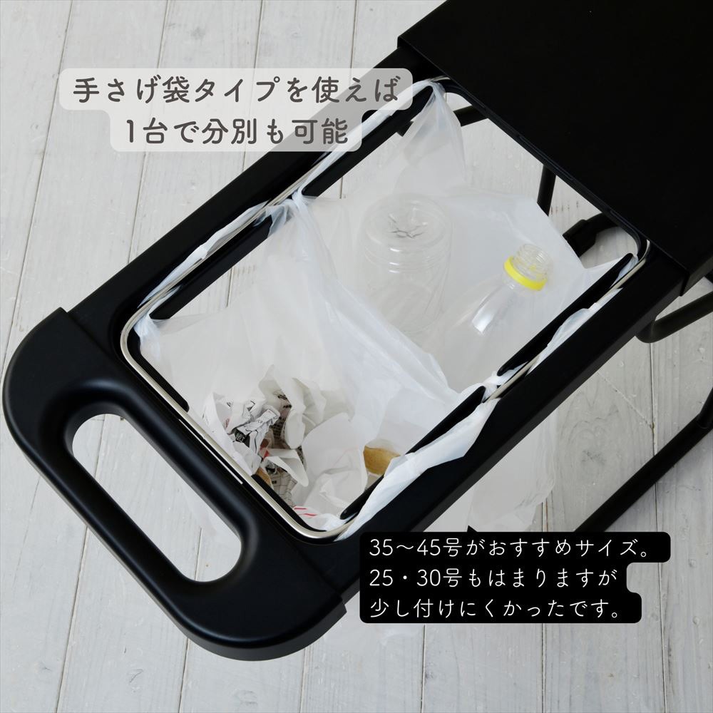 フィレッテ fillete ゴミ箱 分別ゴミ袋ホルダー スライド開閉 2
