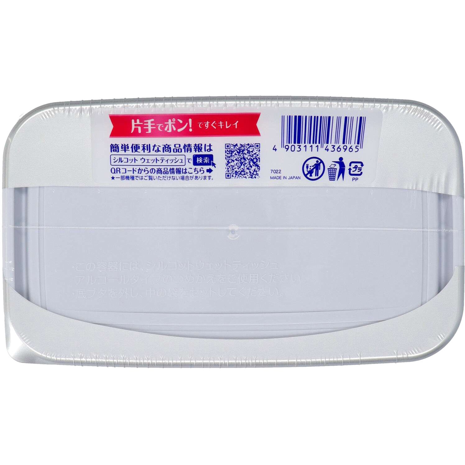 シルコット 99.99%除菌 ウェットティッシュ抗菌Plus 各種 1個(34枚