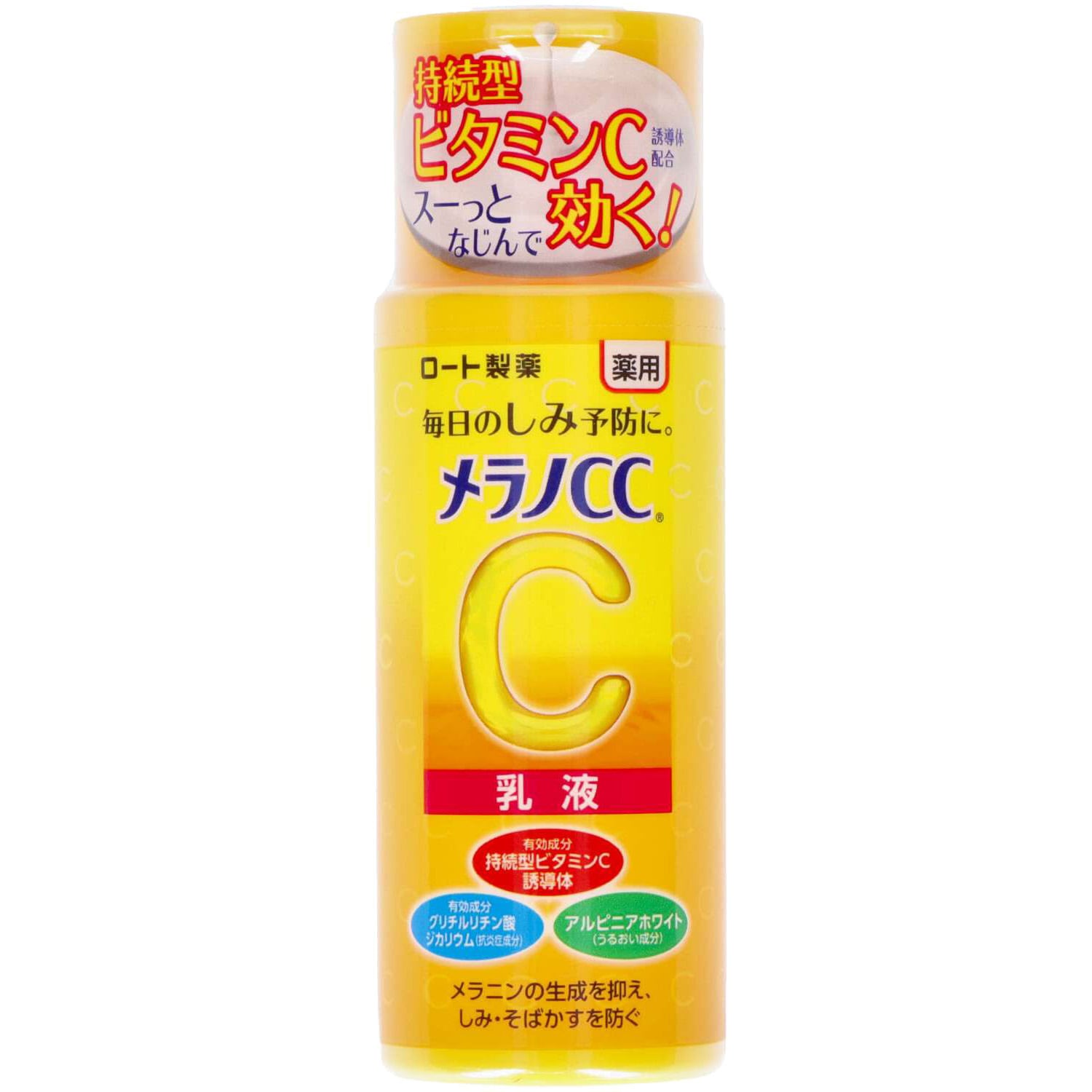 メラノCC 薬用しみ対策美白乳液 1個(120mL) ロート製薬 【通販モノタロウ】