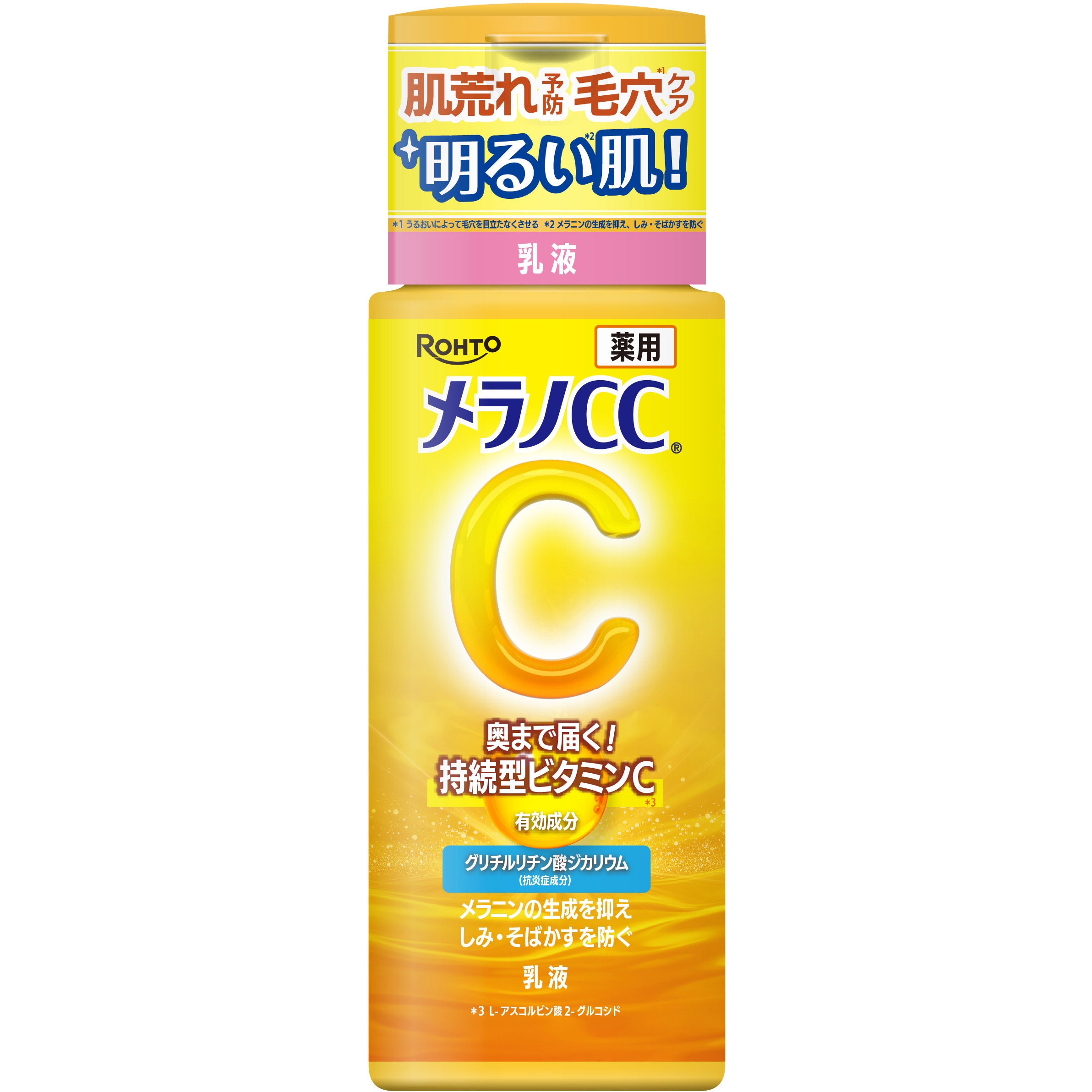メラノCC 薬用しみ対策美白乳液 1個(120mL) ロート製薬 【通販モノタロウ】