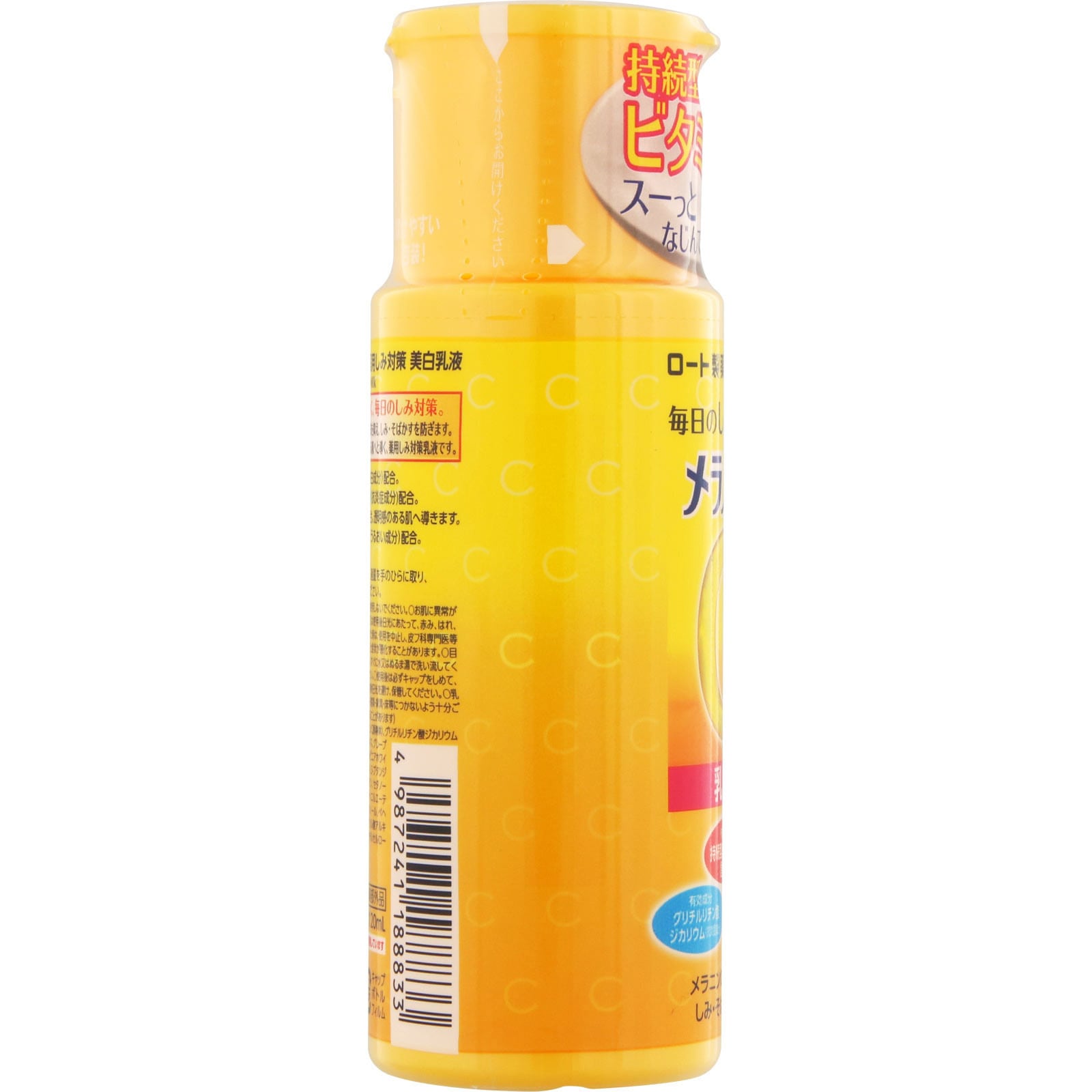 メラノCC 薬用しみ対策美白乳液 1個(120mL) ロート製薬 【通販モノタロウ】