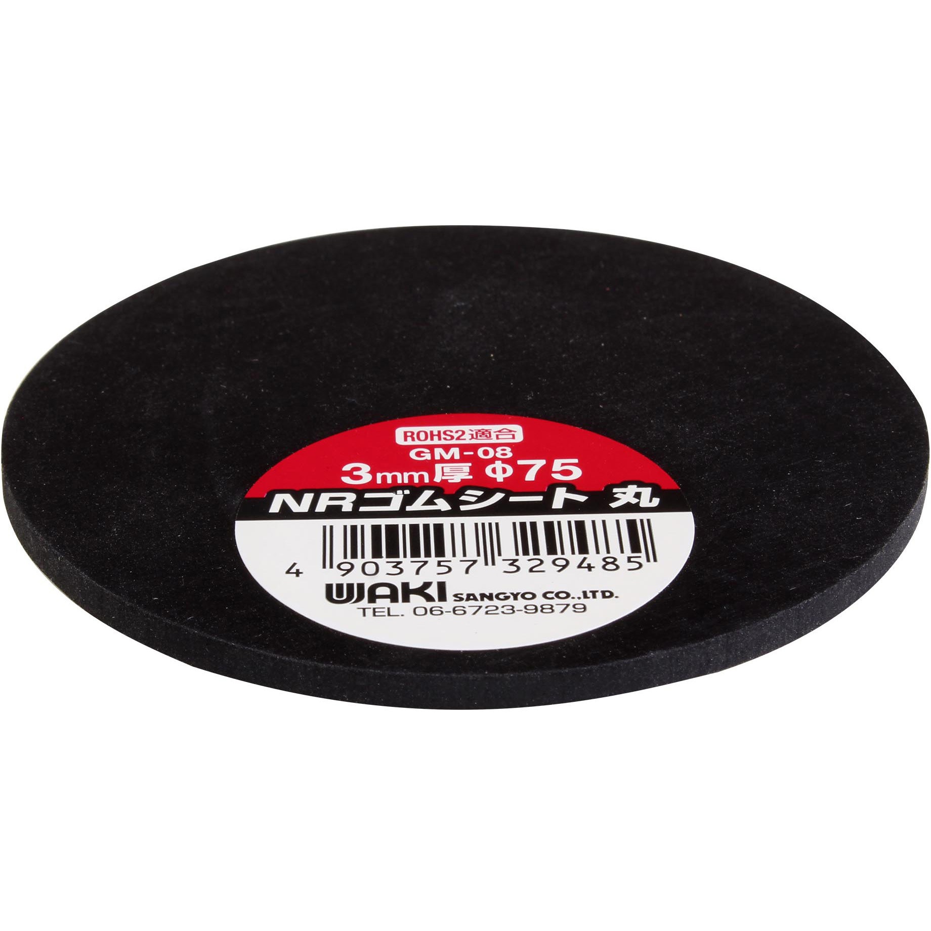 GM-08 天然ゴムシート WAKI(和気産業) 黒色 厚さ3mm GM-08 - 【通販