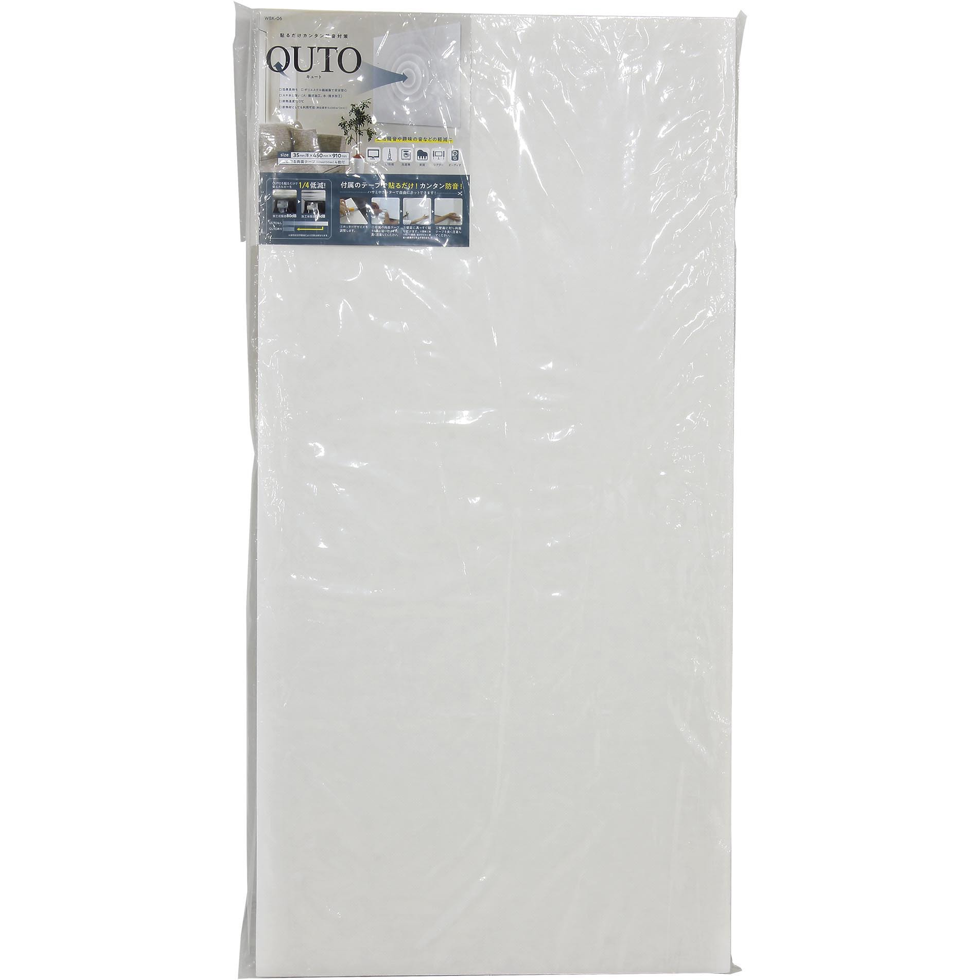 WBK-06 吸音材 QUTO(キュート) WAKI(和気産業) 厚さ35mm幅450mm WBK-06 吸音材 QUTO(キュート) WAKI(和気産業) 厚さ35mm幅450mm