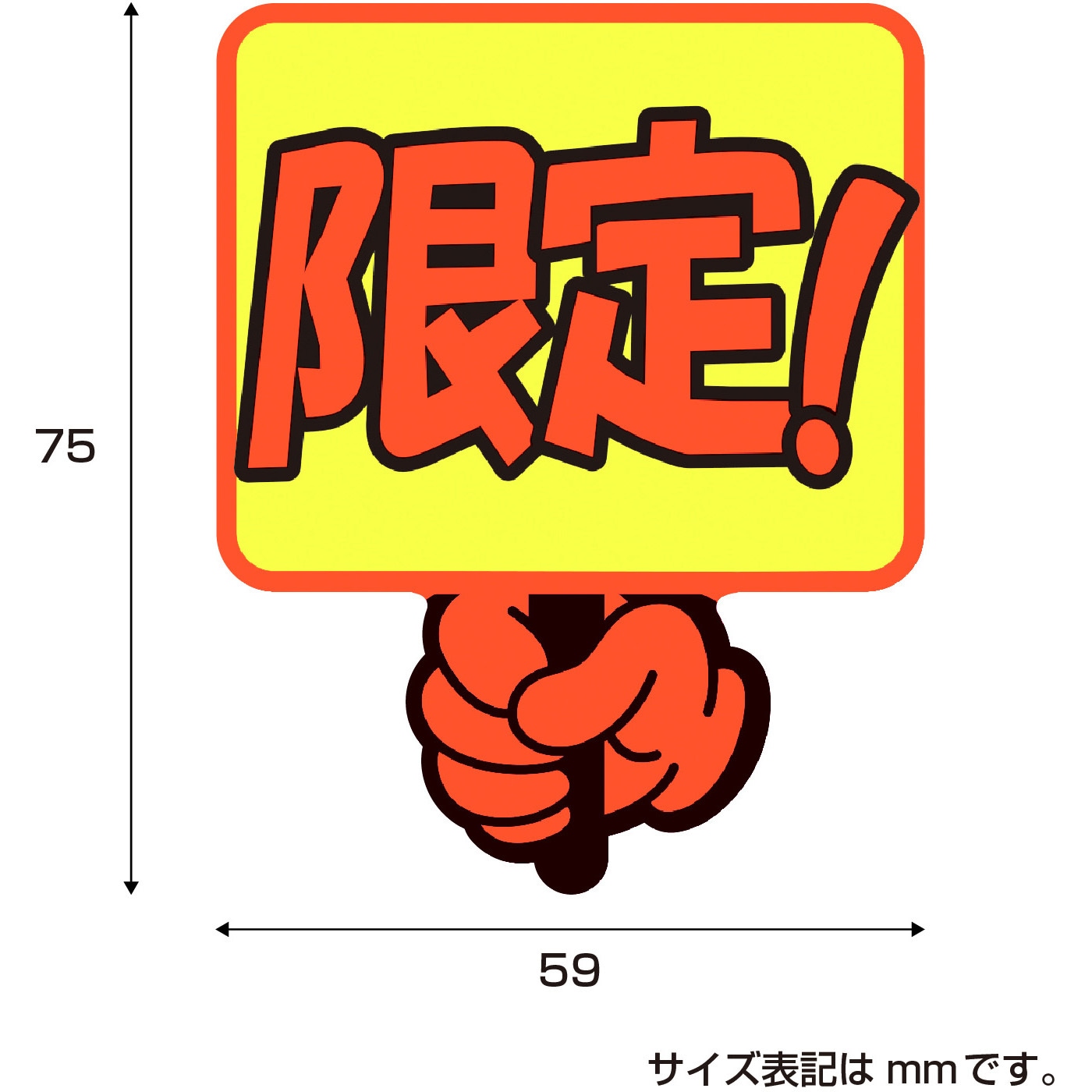 13-4286 ゆびPOP プラカード ササガワ 高さ75mm幅59mm 1冊(5枚) 13