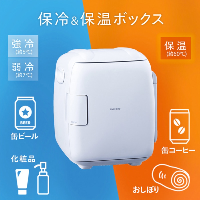 HR-EB06W 2電源式コンパクト電子保冷保温ボックス 1個 ツインバード