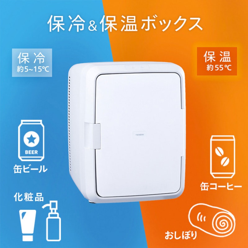 HR-EB08W 2電源式ポータブル電子適温ボックス 1個 ツインバード 【通販