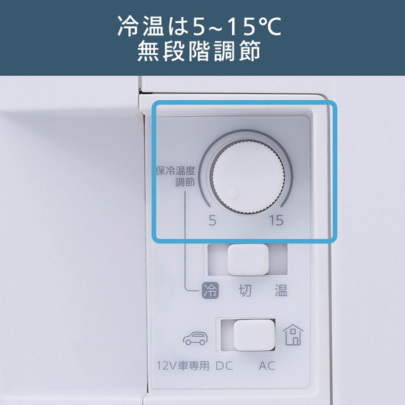 ツインバード HR-EB08 冷温庫 2電源式ポータブル電子適温ボックス 2電源式ポータブル電子適温ボックス – ツインバード公式ストア