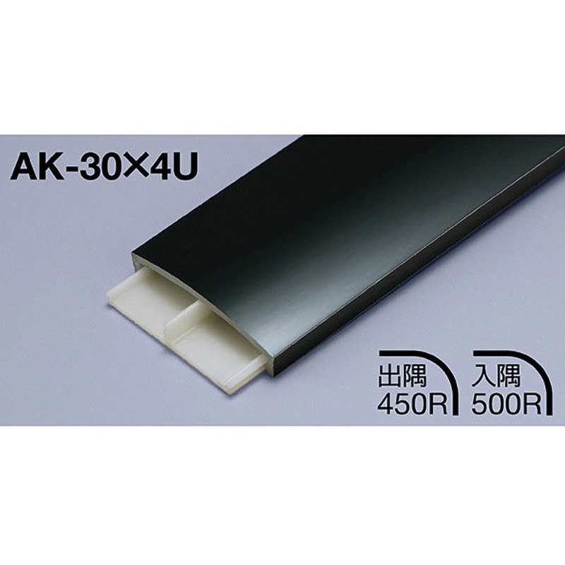 AK-30×4U メタカラーAK かん合タイプ ラウンドR型 積水樹脂プラメタル
