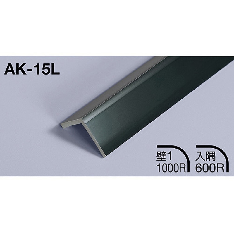 AK-15L メタカラーAK 見切材 Lタイプ 積水樹脂プラメタル 長さ3000mm 1