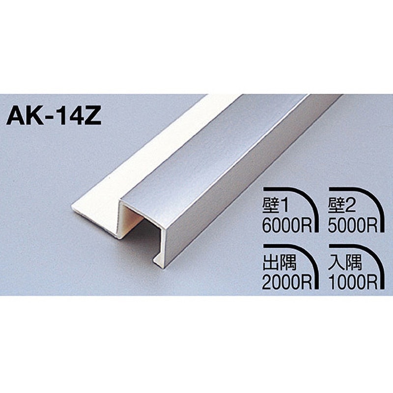 AK-14Z メタカラーAK 見切材 Zタイプ 積水樹脂プラメタル 長さ