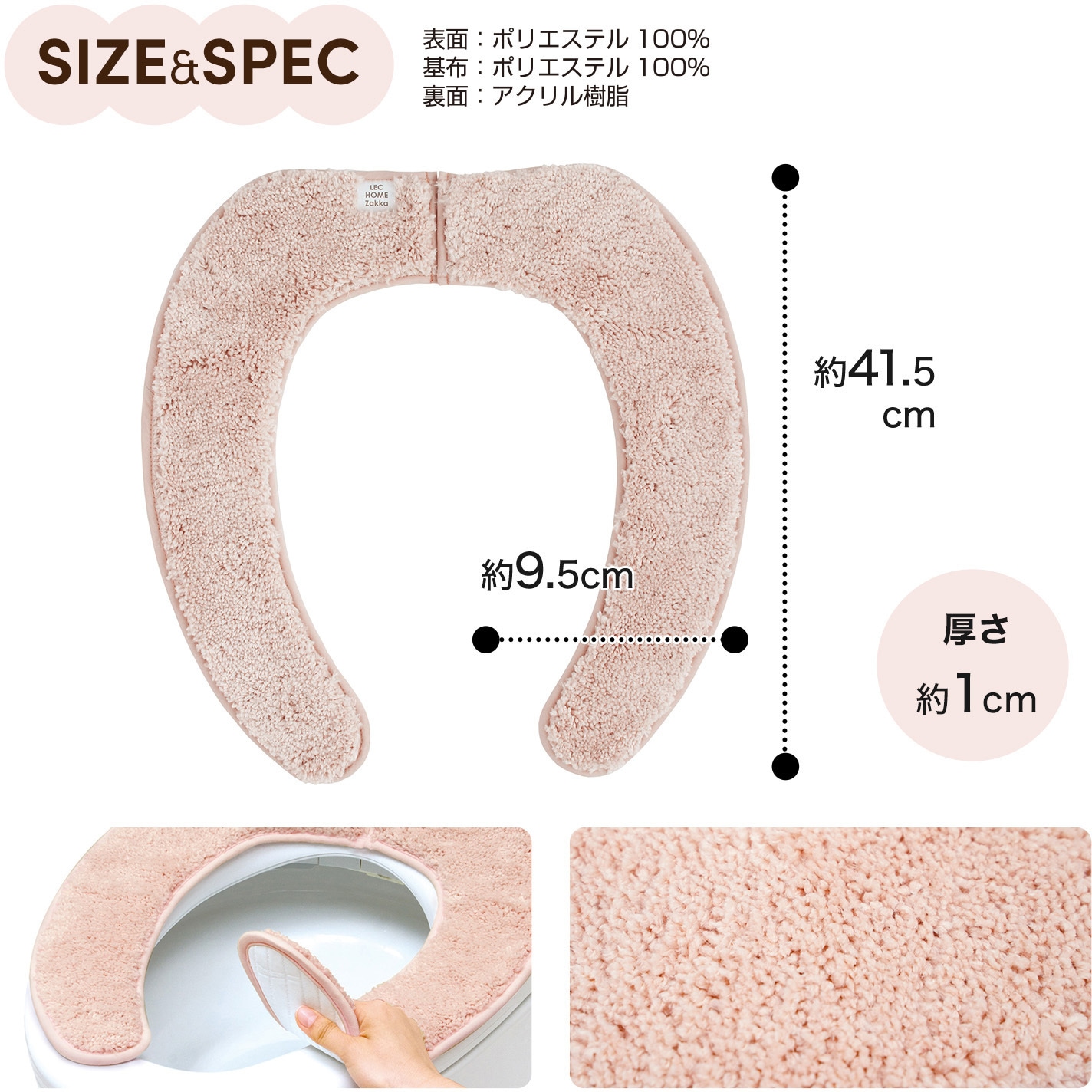 B00510 吸着べんざシート(もこふわタフト) LEC(レック) ピンク色 1個