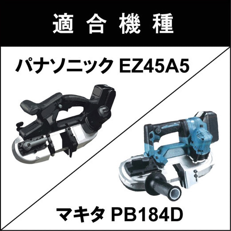 B-CBP730J バッチリバンドソー替刃 トライアルコーポレーション 14/18山 適合機種EZ45A5(パナソニック) 幅13mm全長730mm  1箱(5本) - 【通販モノタロウ】