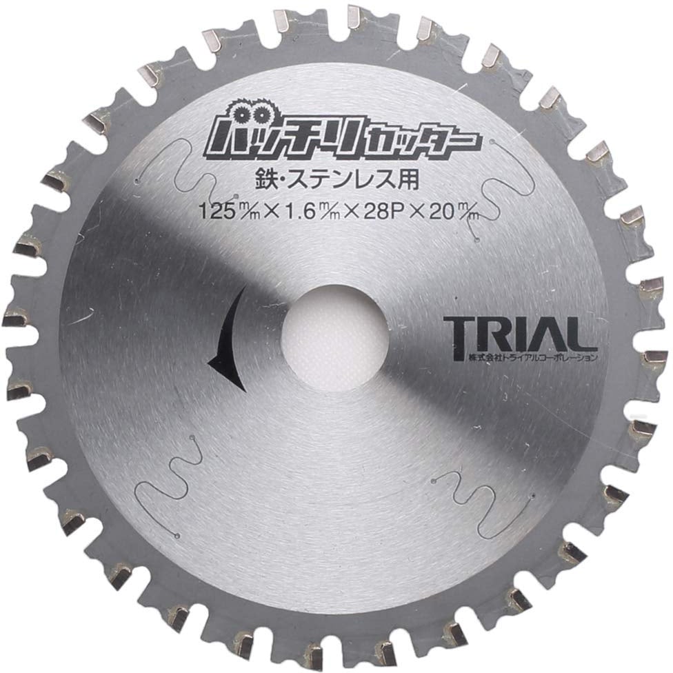 ちっちざるです。 B-TS125 バッチリカッターチップソー トライアルコーポレーション 主に